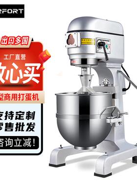 德堡20/30/40/60/80L商用打蛋机鲜奶肉馅搅拌机食品烘焙设备
