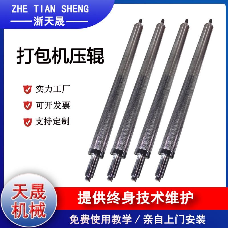 智能快递打包机压辊型号齐全持久耐用保修一年