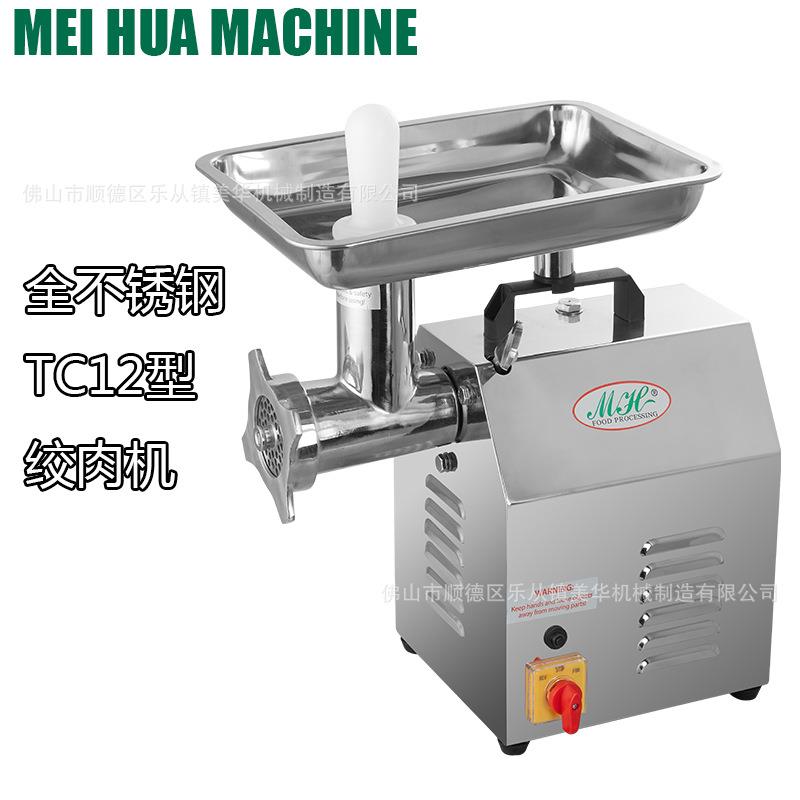 美华绞肉机商用多功能打碎肉机不锈钢大功率强劲动力快速全自动灌