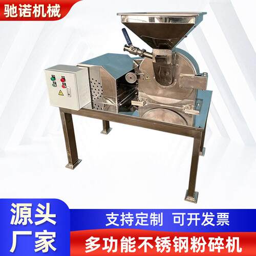 厂家供应多功能商用不锈钢万能粉碎机磨粉机食品材超微粉碎机
