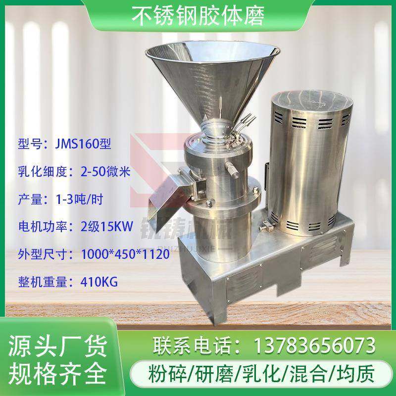 分体式不锈钢胶体磨果酱芝麻酱辣椒酱研磨机湿式物料细微粉碎机,清洗/食品/商业设备,其他食品加工设备,淘宝优惠券,粉丝福利购,淘宝优惠卷
