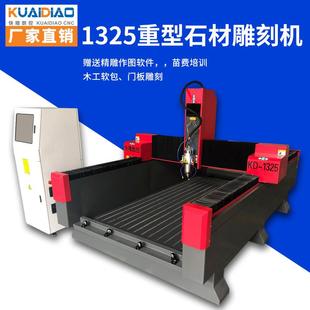 1325高速大理石雕刻机花岗岩石碑雕刻机9018墓碑重型石材雕刻机