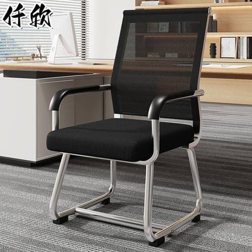 电脑椅办公椅弓形职员会