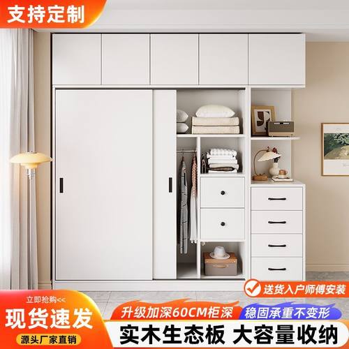 全实木衣柜家用卧室推拉