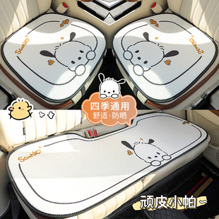 通用可爱卡通透气坐垫女神专用车内座椅垫 汽车座椅套帕恰狗四季