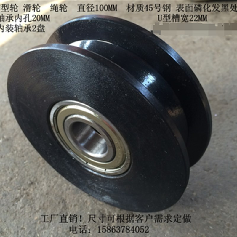 U型槽轮钢丝绳轮滑轮推拉门轮钢管轮直径70MM200MM(前进机械)