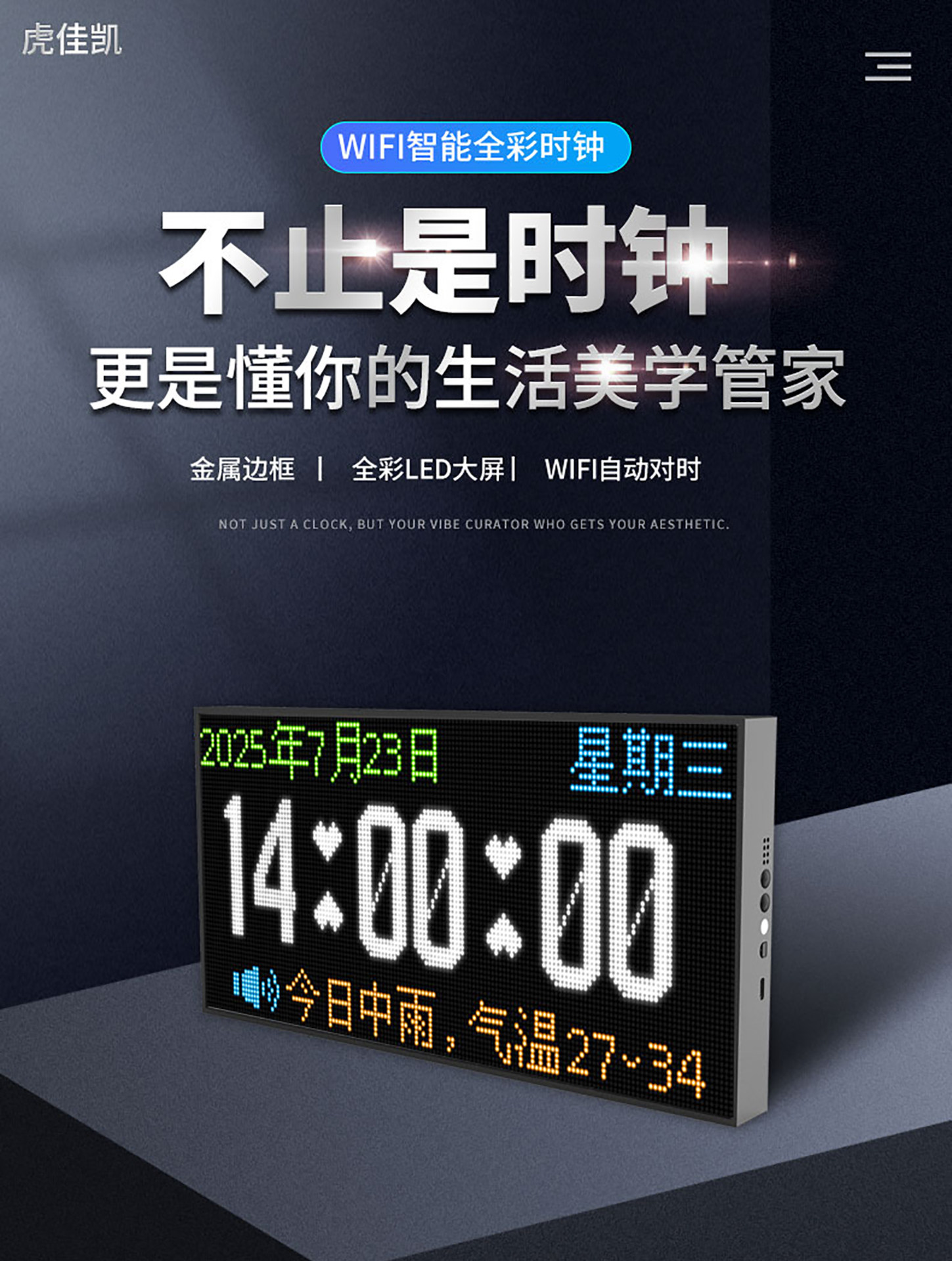 2025新款智能时钟WIFI联网电子数字钟客厅挂钟表摆件桌面闹钟大字