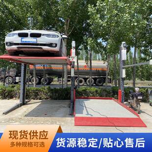 立体车位家用智能停车库电动升降停车位 双层简易机械式