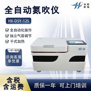 氮吹仪多功能氮气吹扫仪实验室氮气浓缩仪 全自动干式