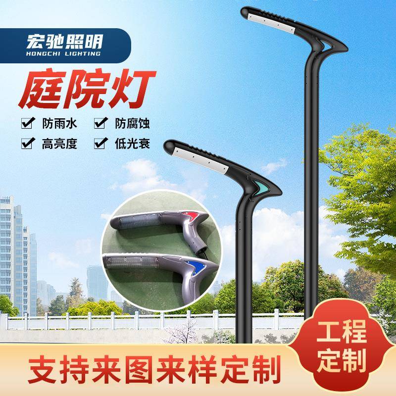 庭院灯景观灯户外LED小区公园别墅园林亮化高杆方形景观灯太阳能