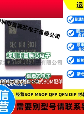 原装正品 KLM4G1FEPD-B031 5.0版本 4G 封装153球 EMMC存储IC芯片