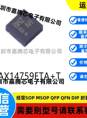 MAX14759ETA+T WDFN-8原装模拟开关多路复用器芯片贴片