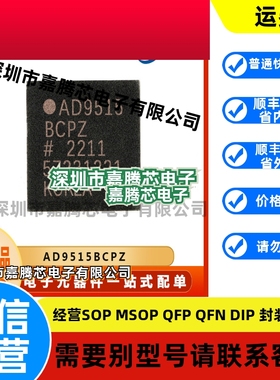 AD9515BCPZ 时钟缓冲器IC芯片 封装QFN32 电子元器件 提供BOM配单