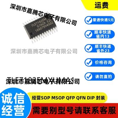全新进口 TLE7182EMXUMA1封装SSOP24原装栅极驱动芯片