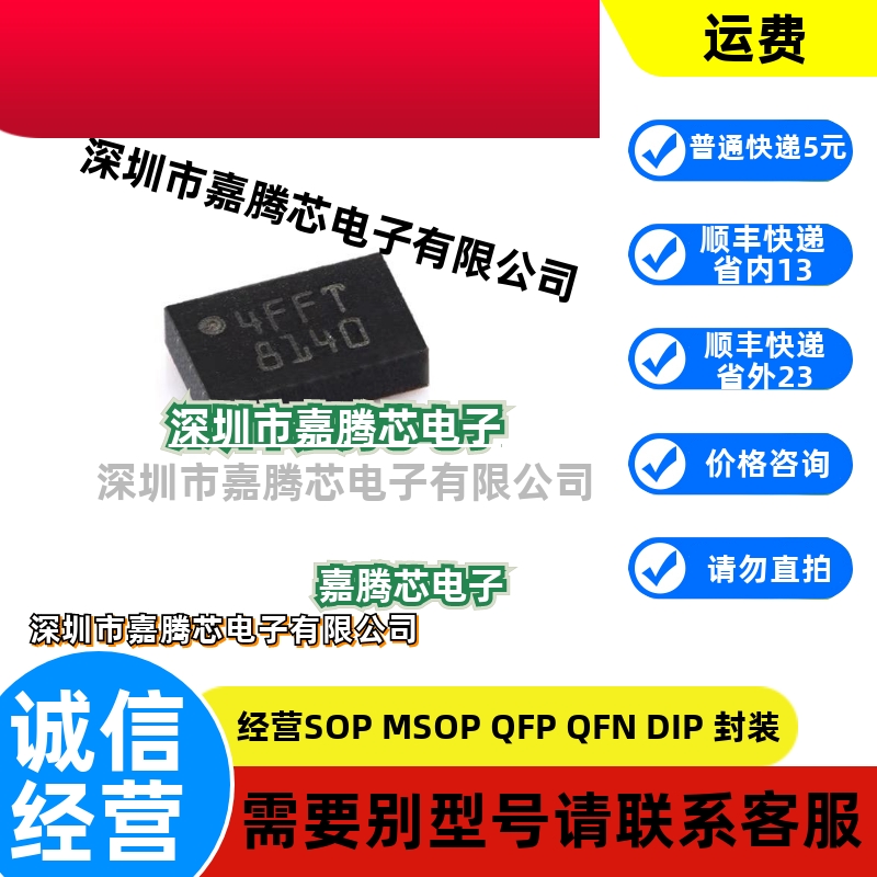 原装正品 M24C64-FMC6TG DFN-8 64Kbit串行I2C总线EEPROM芯片