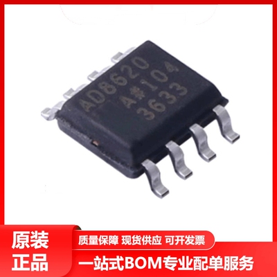 全新原装AD8620ARZ-REEL7 贴片SOP8 宽带宽 精密JFET运算放大器IC
