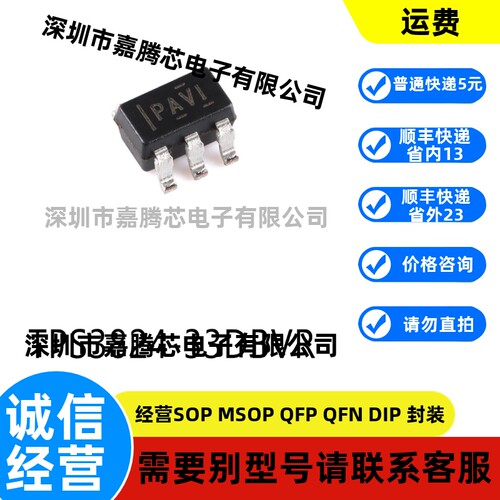 全新进口 TPS3824-33DBVR封装SOT-23-5监控和复位芯片贴片