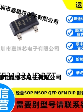 全新进口 REF3133AIDBZT封装SOT-23原装电压基准芯片