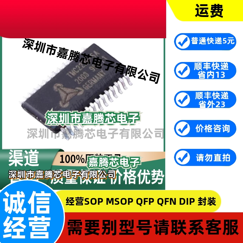 TMC2226-SA-T 封装HTSSOP-28 步进电机驱动芯片 原装正品渠道直销