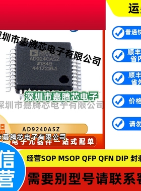 AD9240ASZ 模数转换IC芯片 封装QFP-44 电子元器件