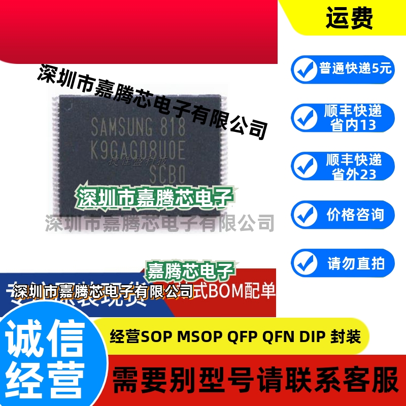 全新原装 K9GAG08UOE-SCBO K9GAG08U0E-SCB0 TSOP48 现货