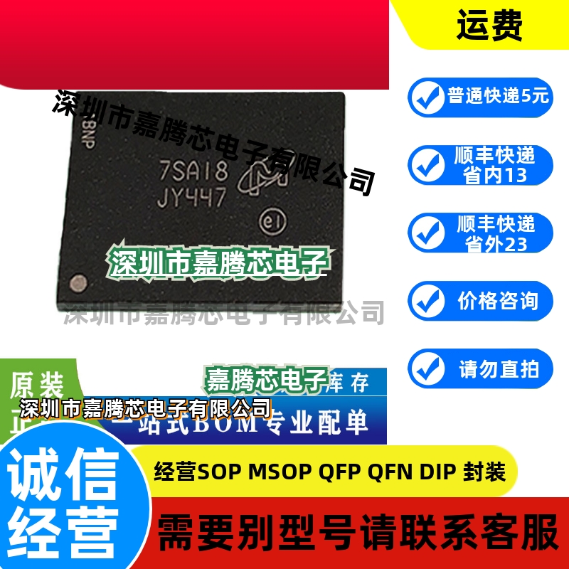 MTFC8GLGDQ-AIT Z 封装BGA100 闪存 NAND 64Gb 存储器IC eMMC芯片