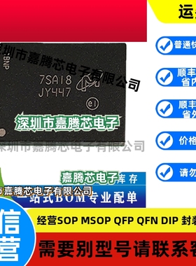 MTFC8GLGDQ-AIT Z 封装BGA100 闪存 NAND 64Gb 存储器IC eMMC芯片