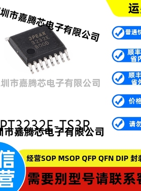 全新进口 THVD1410DR SOIC-8 原装RS-485/RS-422收发器芯片贴片