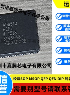 AD9510BCPZ AD9510 VFQFN64 时钟驱动器/模数转换IC 现货 可直拍