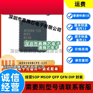 AD9268BCPZ-125模数转换芯片IC 封装LFCSP-64 电子元器件 BOM配单