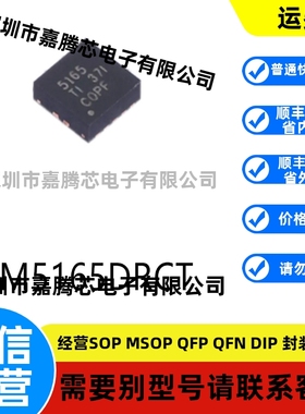 全新进口 LM5165DRCT 封装VSON-10原装DC-DC电源芯片贴片