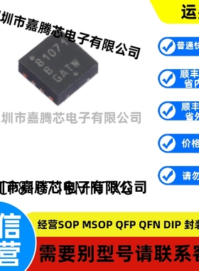 全新进口 NCP81071BMNTXG封装WDFN-8原装栅极驱动芯片