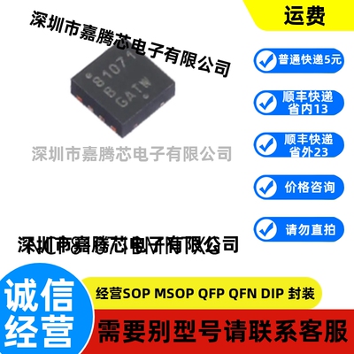 全新进口 NCP81071BMNTXG封装WDFN-8原装栅极驱动芯片