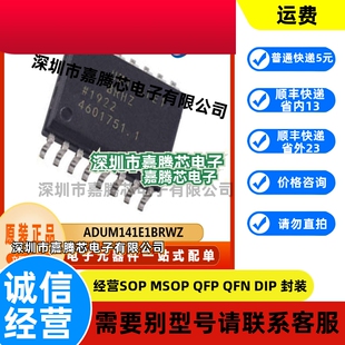 ADUM141E1BRWZ 双通道数字光电隔离器IC 封装 SOIC16 原装