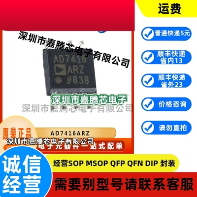 AD7416ARZ 温度传感器 封装SOIC-8  原装 电子元器件