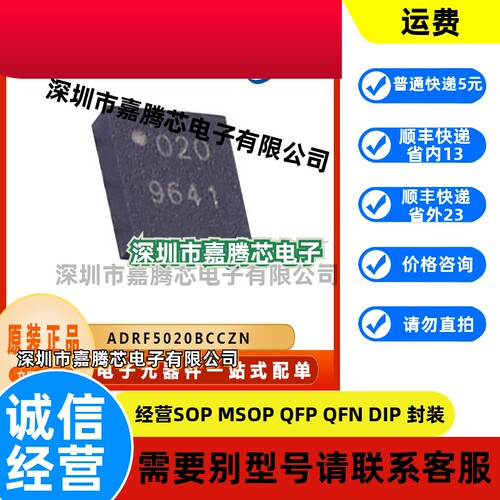 ADRF5020BCCZN 射频开关IC芯片 封装LGA-20 电子元器件 集成电路