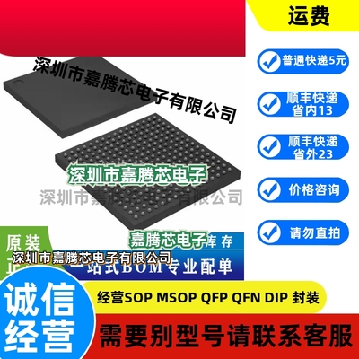 EP3C16U256I7N EP3C16U256 封装BGA256 门阵列芯片 集成电路