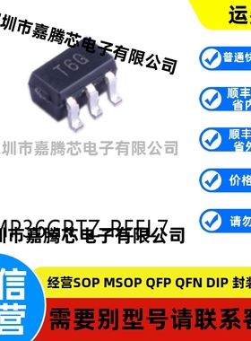 TMP36GRTZ-REEL7 SOT-23-5 数字温度传感器芯片电子元器件贴片ic