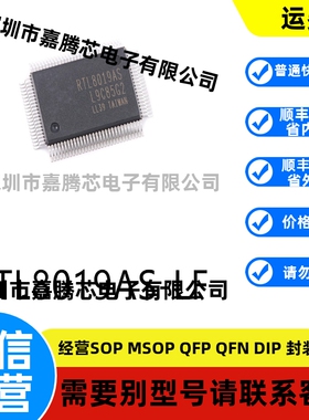 全新进口 RTL8019AS-LF TQFP-100原装以太网芯片