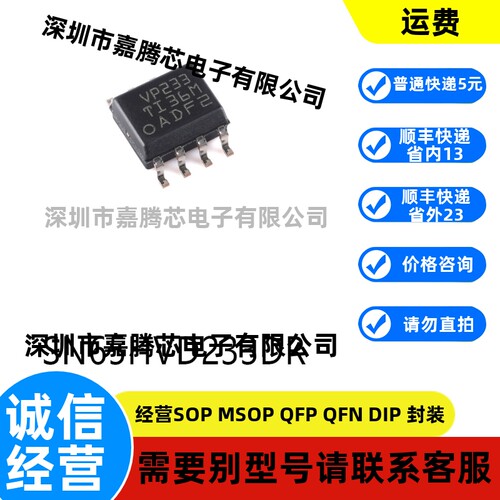 全新进口 SN65HVD233DR 封装SOIC-8原装CAN