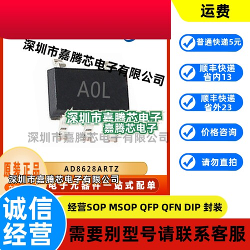 AD8628ARTZ 全新正品 精密放大器芯片 封装SOT23-5 电子元器件