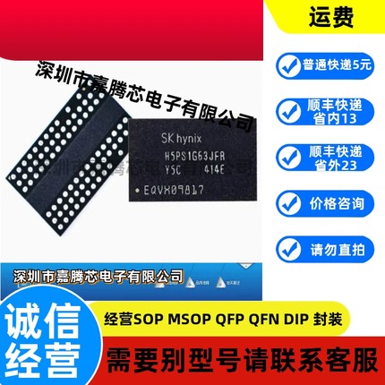 全新H5PS1G63JFR-Y5C现代海力士128M颗粒DDR2内存储器FBGA-84芯片