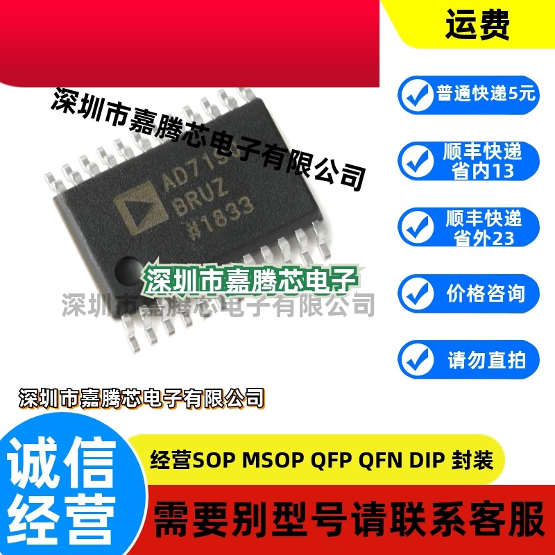 原装正品 AD7190BRUZ-REEL TSSOP-24 24位Σ-Δ模数转换器(ADC)