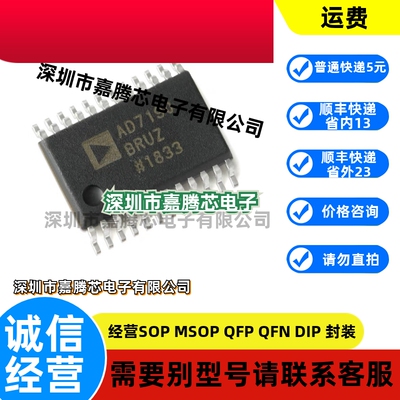 原装正品 AD7190BRUZ-REEL TSSOP-24 24位Σ-Δ模数转换器(ADC)