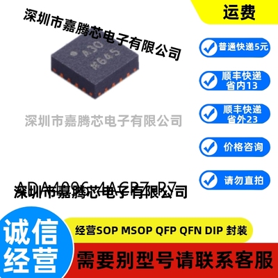 ADA4096-4ACPZ-R7 LFCSP-16 运算放大器芯片电子元器件贴片集成IC
