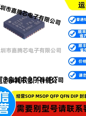 全新进口 CC2640R2FRHBT封装VQFN-32原装无线收发芯片
