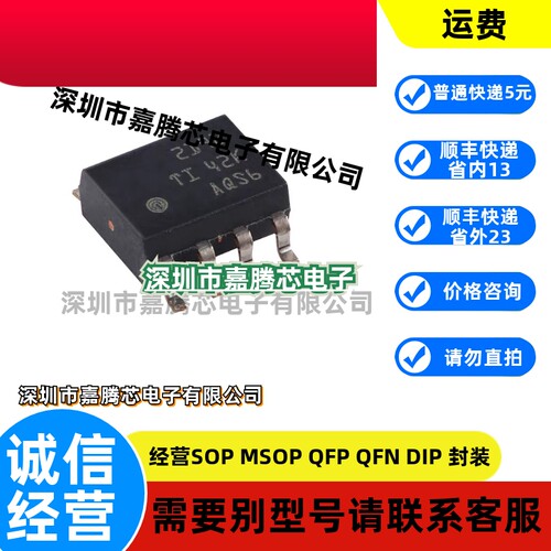 原装正品 OPA2192IDR 丝印2192 SOIC-8 精密运算放大器芯片