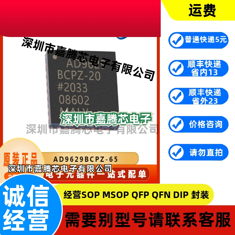 AD9629BCPZ-65 原装全新模数转换器芯片 封装LFCSP32 电子元器件