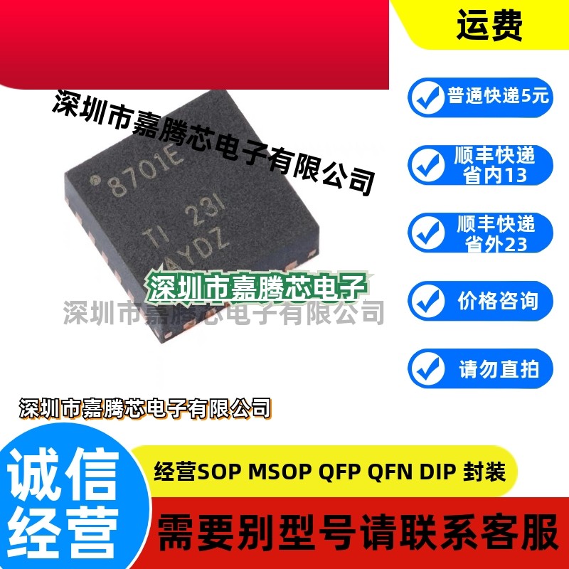 原装正品 DRV8701ERGER 8701E VQFN-24 H桥智能栅极驱动器芯片