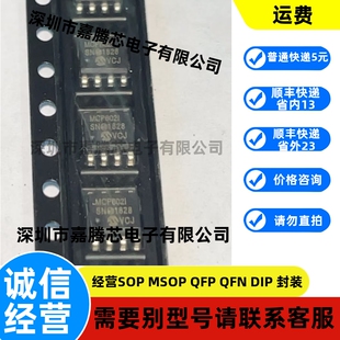 全新 MCP6002I MCP60021 MCP6002-I/SN 芯片 双通道运算放大器